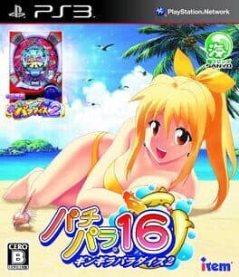 Cover von Pachi Para 16 ~Silver Shining Paradise 2~