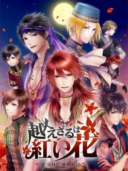 Cover von Koezaru ha Akai Hana: Koi ha Tsuki ni Michibikareru