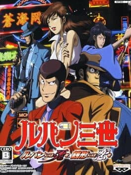 Cover von Lupin Sansei: Lupin ni ha Shi wo, Zenigata ni ha Koi wo