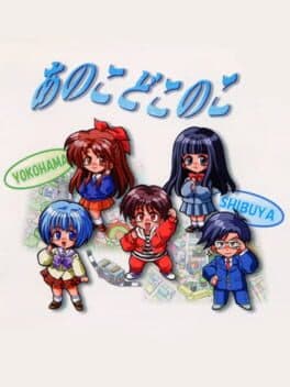 Cover von Ano Ko Doko no Ko