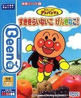 Cover von Shoku Iku Series 1: Soreike! Anpanman: Sukikirai Nai Ko Genki na Ko!