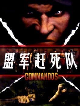 Cover von Meng Jun Gan Si Dui