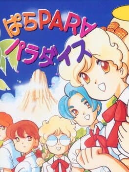 Cover von Para Para Paradise